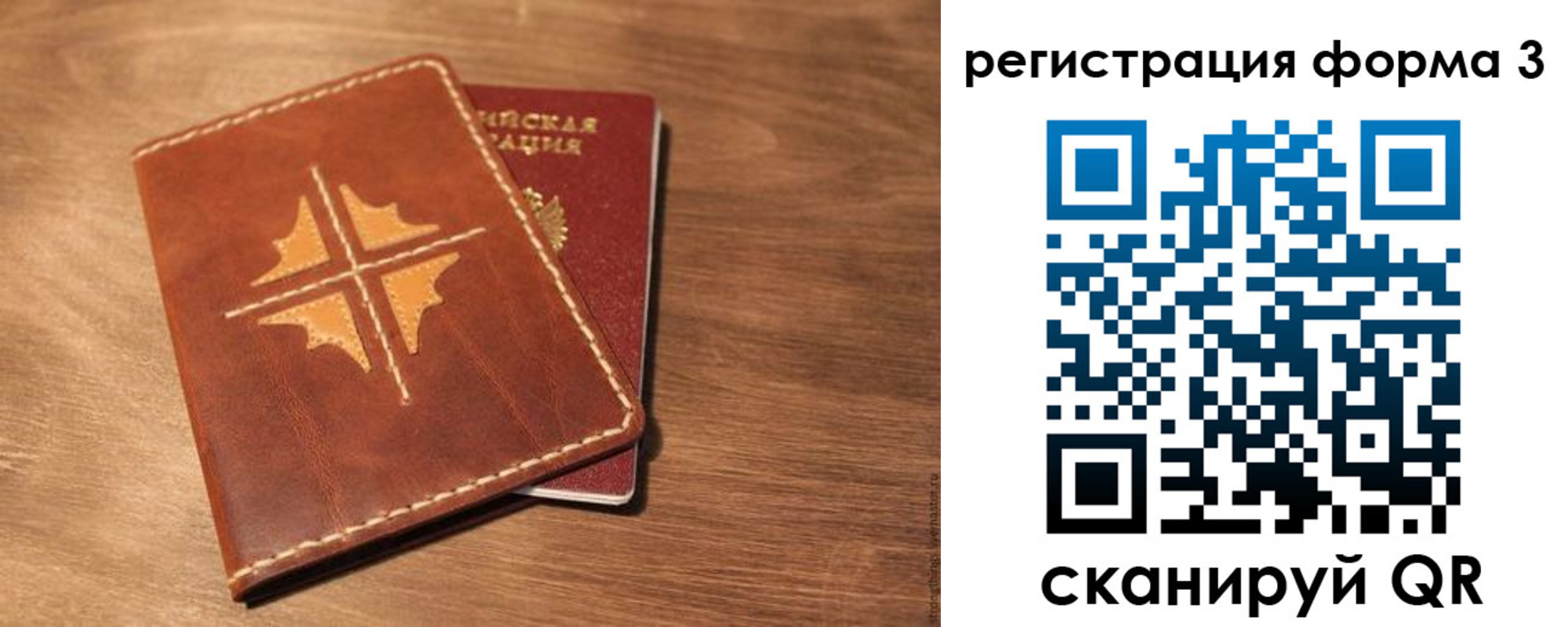 временная прописка в Тейково