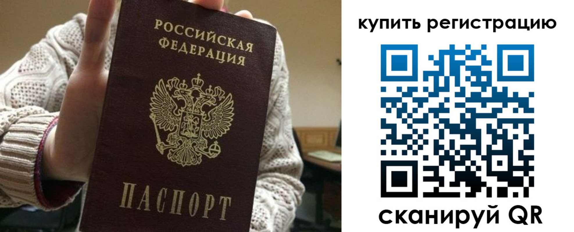 прописка для школы в Тейково