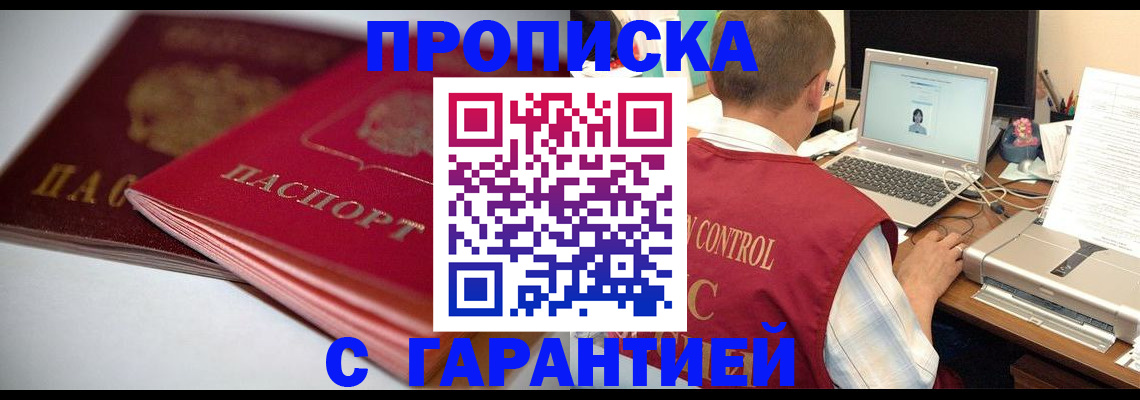 пропишу в квартире в Тейково