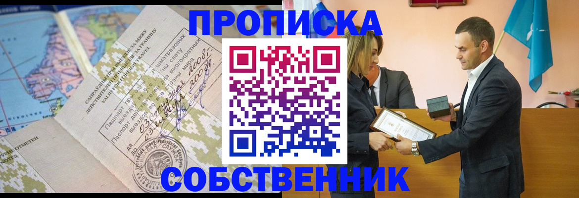 временная регистрация 2025 в Тейково